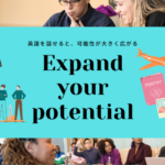 オンライン英会話を始める前に!英語を習得するメリットについて考えてみよう!