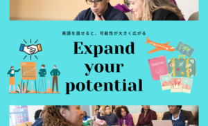 オンライン英会話を始める前に!英語を習得するメリットについて考えてみよう!