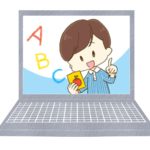オンライン英会話体験談⑤~小学生のオンライン英会話~